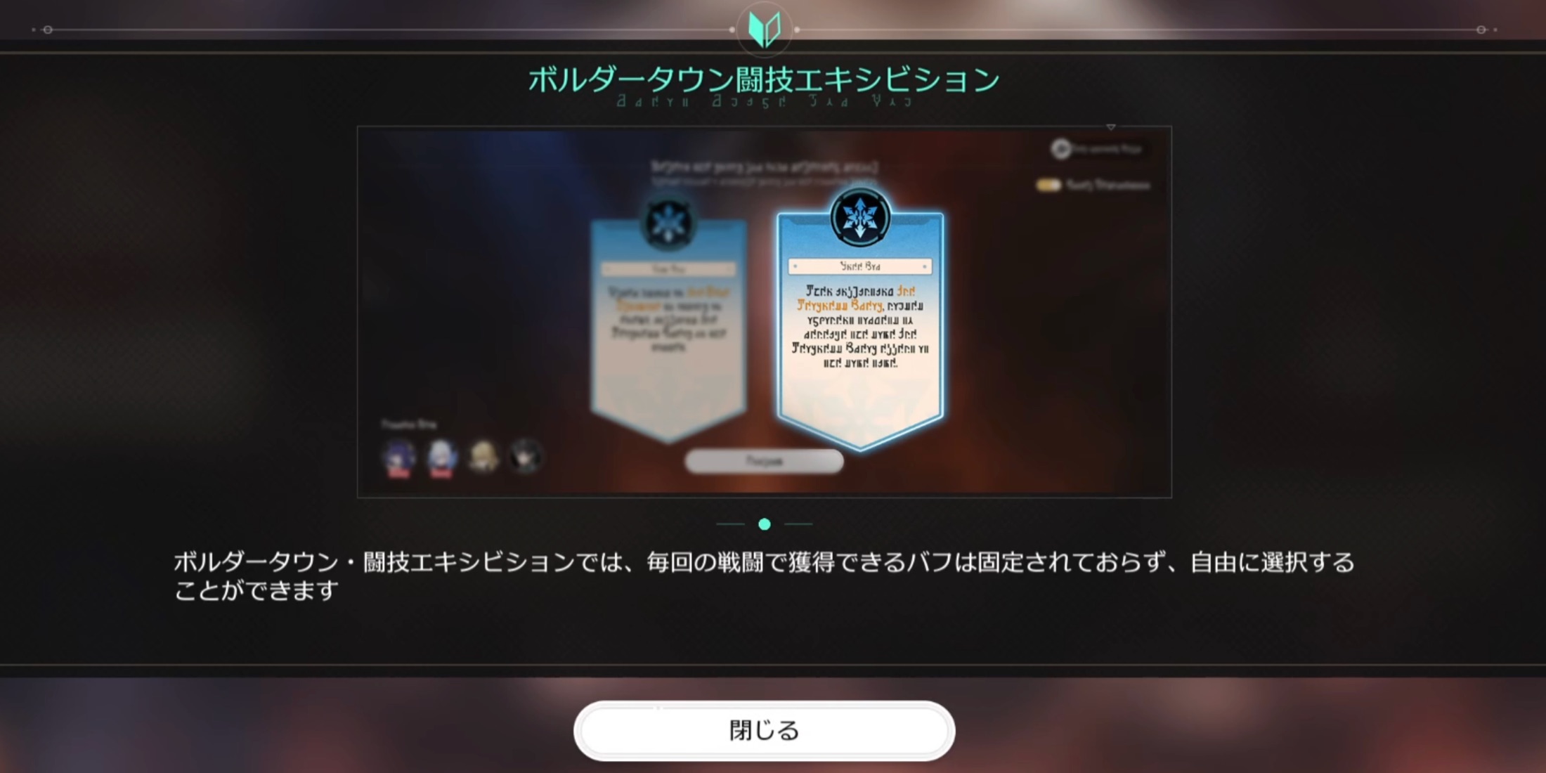 専用バフを獲得可能