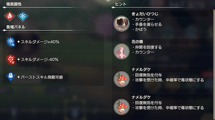 3-2 バトル情報