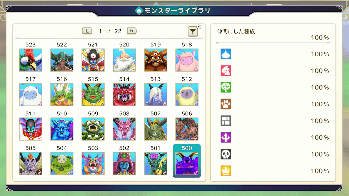 モンスター図鑑