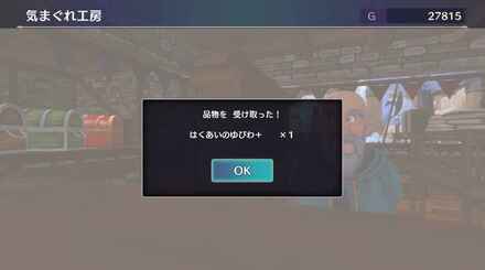 アクセサリーのプラス値