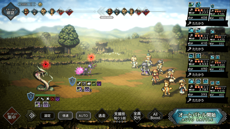 オートバトルとは