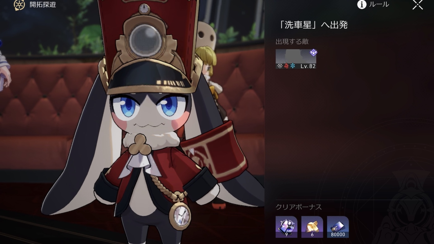 パーティ編成イベント