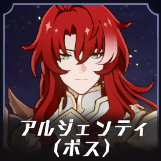 ボスリンクアイコン