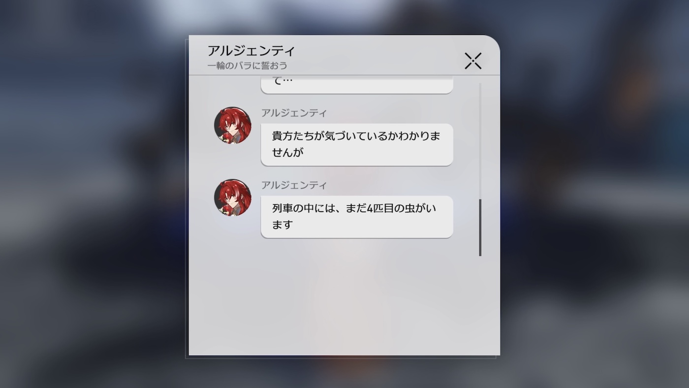 アルジェンティからのメッセージ