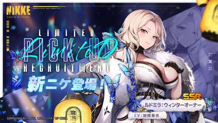ニケ】クリスマスルピーの性能評価とスキル｜立ち絵【NIKKE