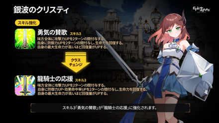 銀波のクリスティ①