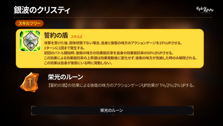 銀波のクリスティ④