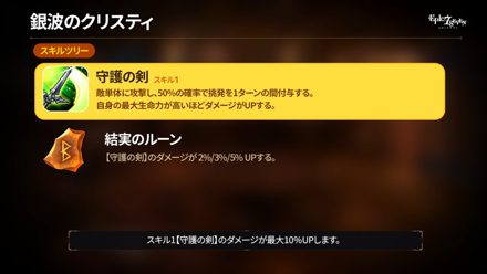 銀波のクリスティ⑥