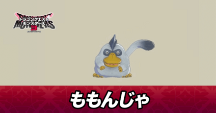 ももんじゃ画像