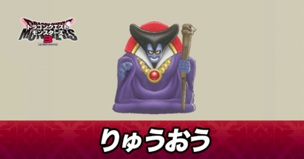 りゅうおう画像