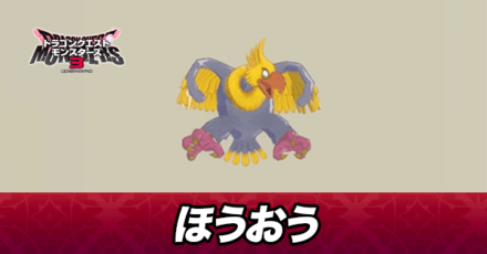 ほうおう画像