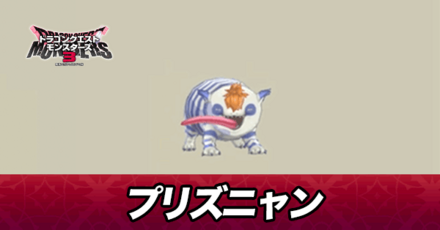 プリズニャン画像