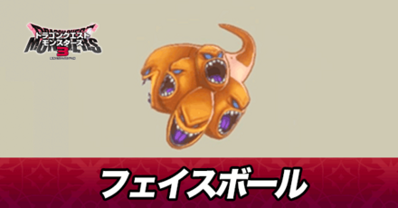 フェイスボール画像