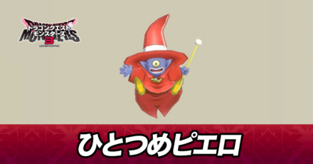 ひとつめピエロ画像