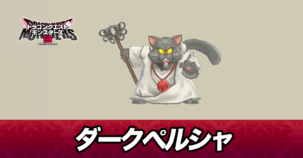 ダークペルシャ画像