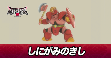 しにがみのきし画像