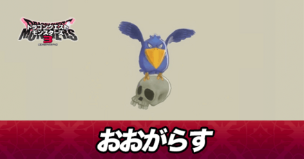 おおがらす画像