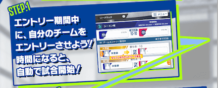 事前にエントリーしておくのがおすすめ