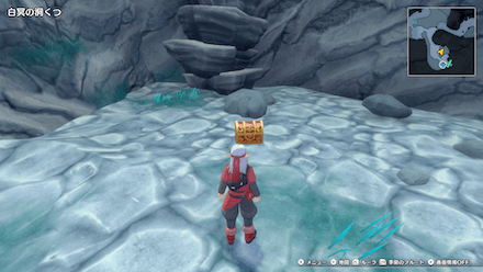 【覇王城の魔界】中級／白冥の洞くつの宝箱