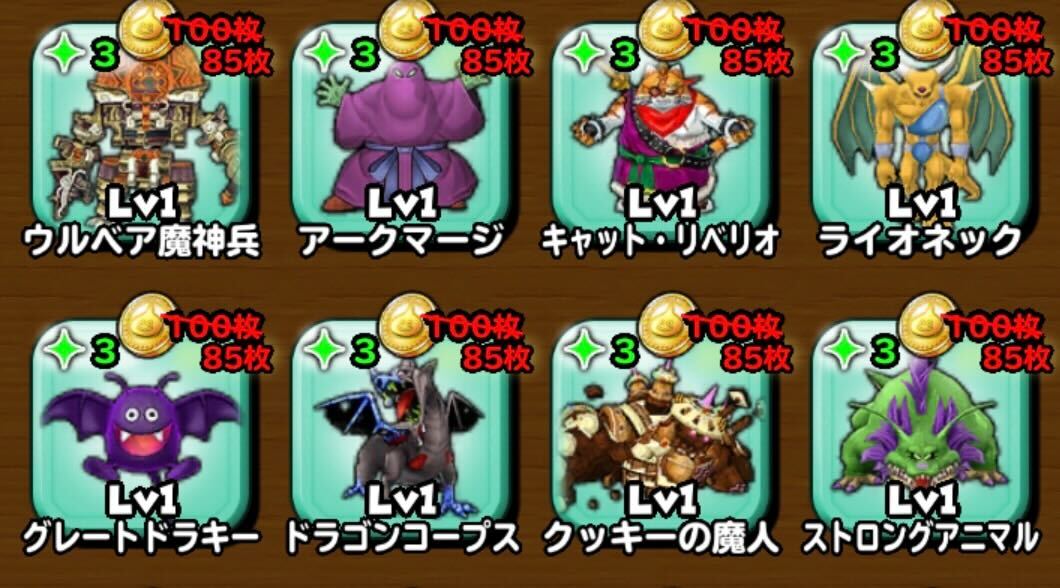 最強キャラランキング