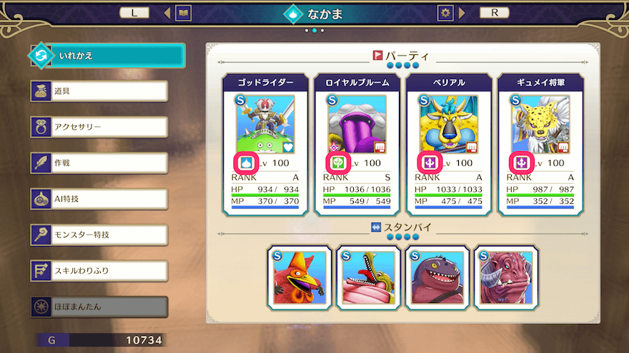 フィールドでの系統の確認方法