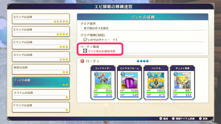 エビ師範の条件