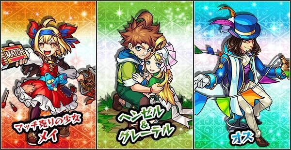 絆と希望のファンタジア