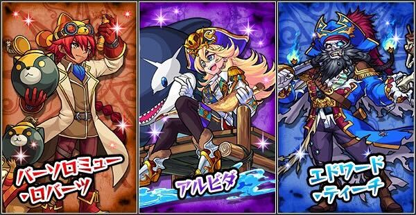 大海賊クロニクル