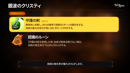 銀波のクリスティ⑧