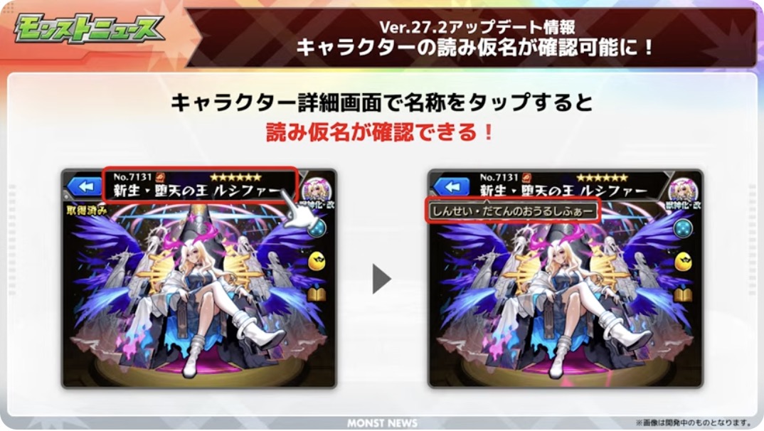 キャラの読み仮名