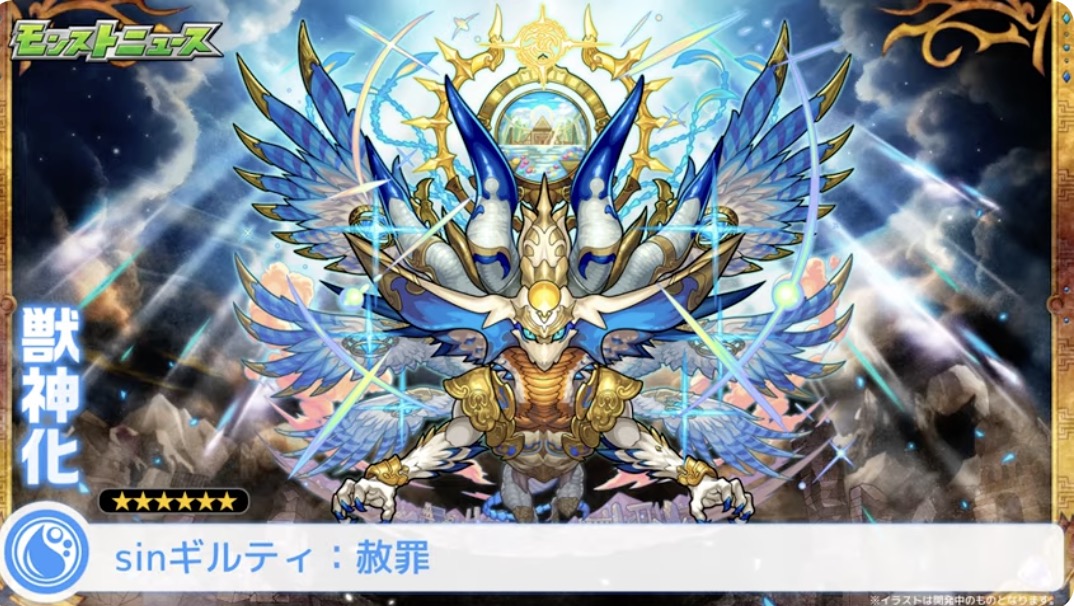 ギルティ：赦罪