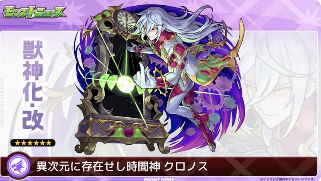 クロノス　イラスト