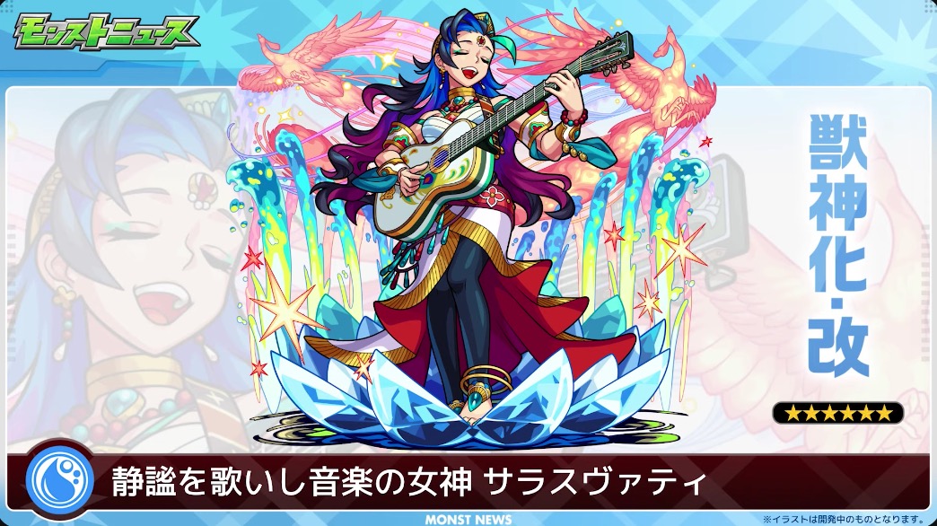 サラスヴァティ バナー