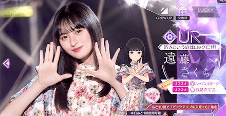 【好きというのはロックだぜ！】遠藤 さくらの画像