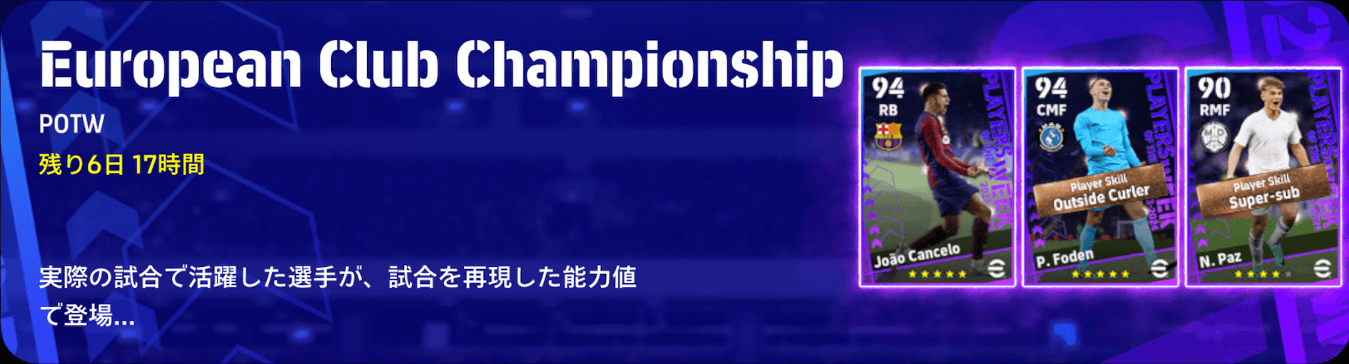 CL週間FP(12/07)画像