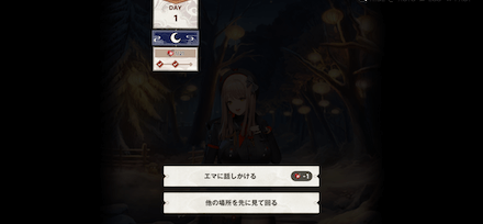 時計マークが付いた選択肢を選ぶとイベント進行