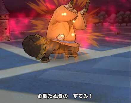 心眼たぬきのすてみ