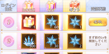 「雪山の氷上踏舞」協力