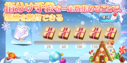 「雪山の氷上踏舞」星光