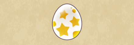 極のタマゴの入手方法