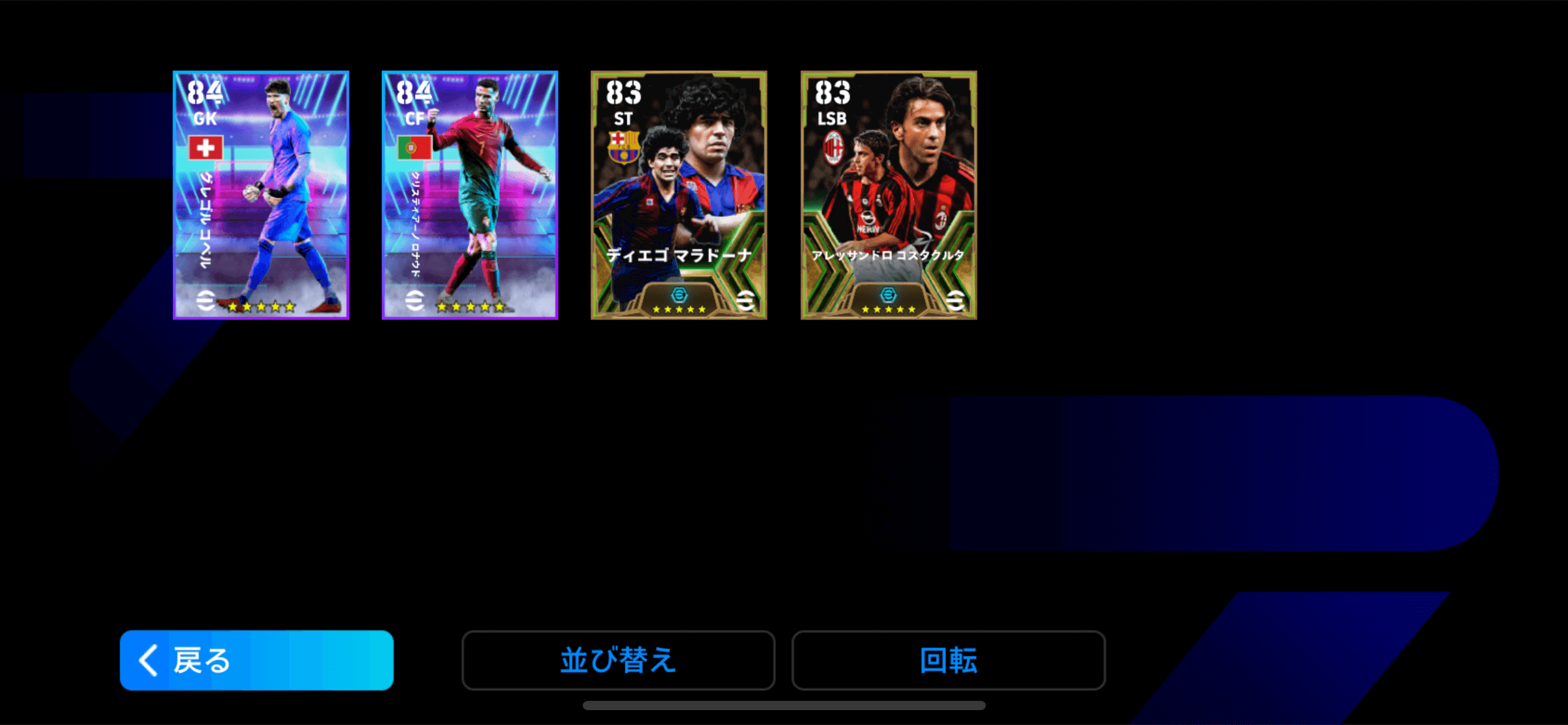 デイリーボーナスガチャ