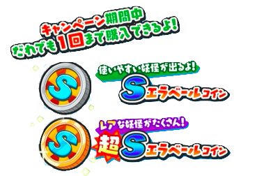 エラベールコインの画像