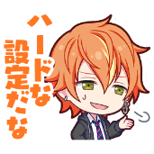 彰人：ハードな設定だな画像