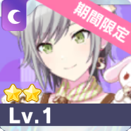 ［feat.シュガーバニーズ］日野森志歩特訓前画像