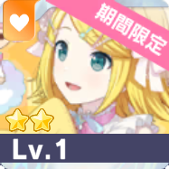 ［feat.リトルツインスターズ］鏡音リン特訓前画像