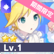 ［feat.リトルツインスターズ］鏡音レン特訓前画像