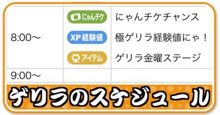 ゲリラステージ小バナー