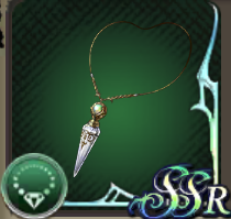 精霊の小瓶の評価