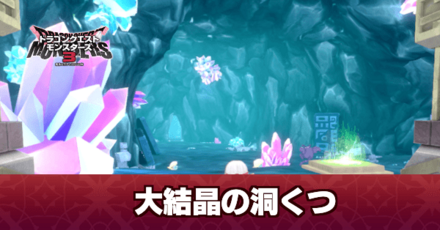 大結晶の洞くつ