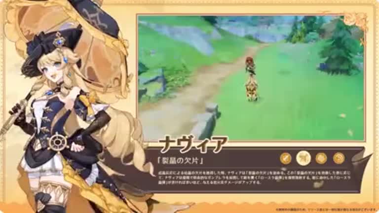 原神】ナヴィアの聖遺物と評価・武器おすすめ｜ゲームエイト